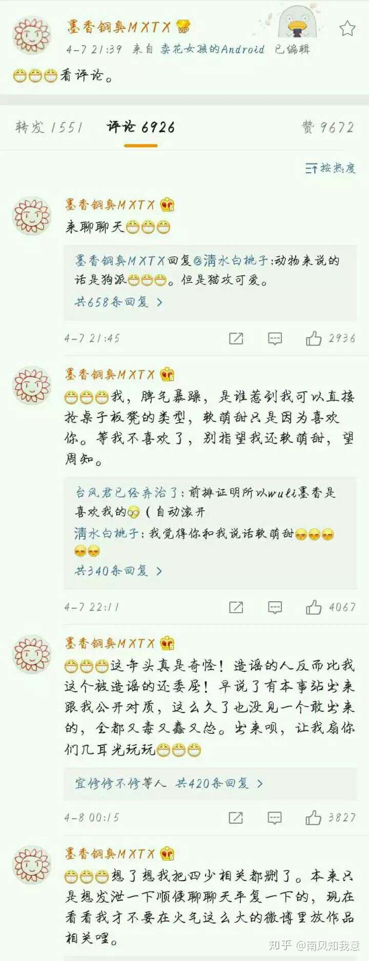 怼人家 恶意营销 小号骂人 够恶心了 原耽之光   也是够了