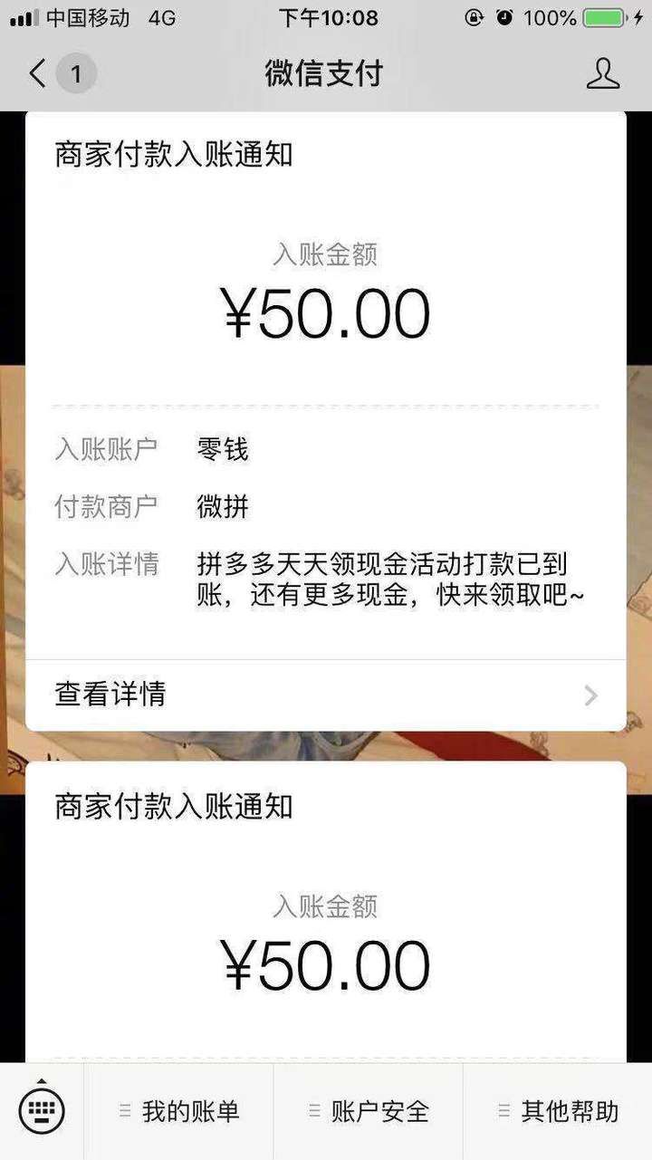 如何看待微信屏蔽拼多多天天领现金,却不封杀淘宝的盖楼活动?