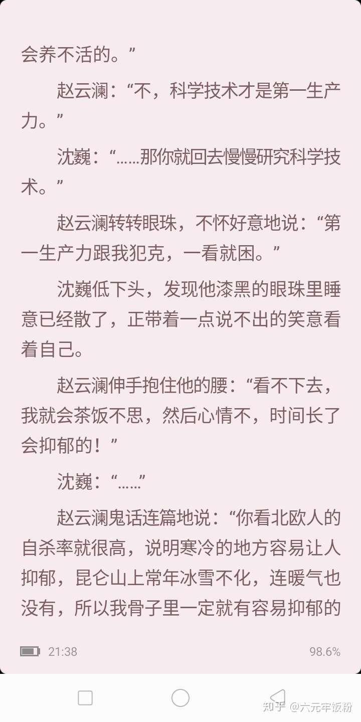 小说和网剧镇魂结局你更喜欢哪个?