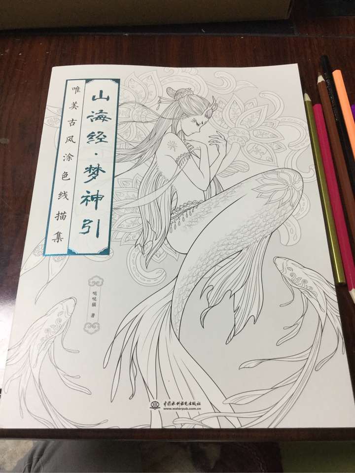 谁在玩山海经梦神引填色的,交流交流?