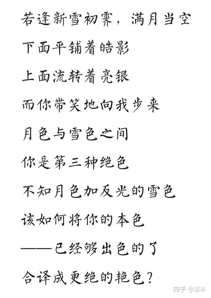 3.余光中的诗歌(节选自《绝色》) p.s.