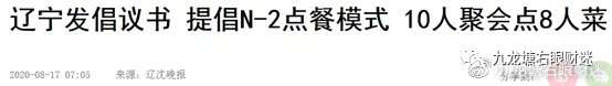 财迷‖数据解析神州发生粮荒几率及相关对策