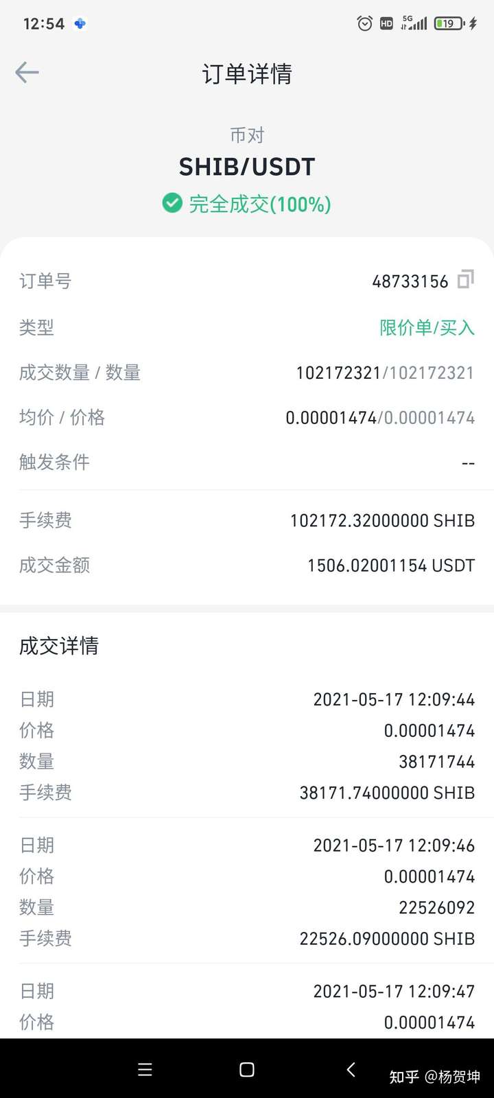 一觉起来,v神账户抛了48.76万亿?这么不按套路来?shib