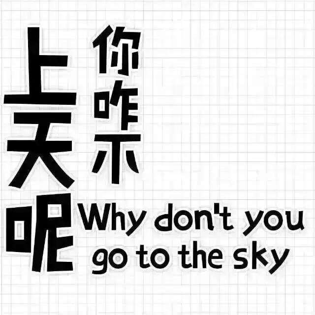 人可以没有自知之明到什么程度?