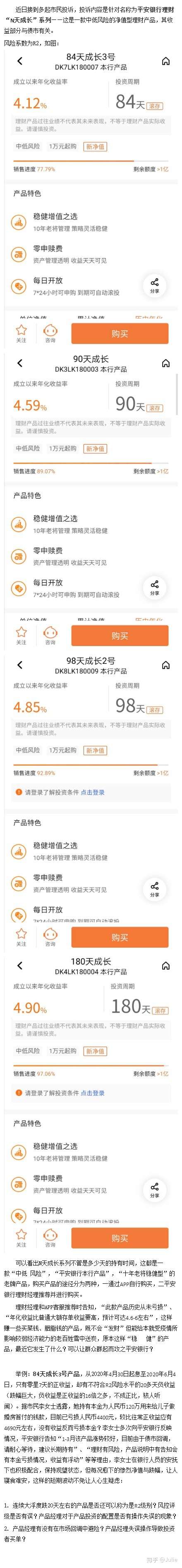 网银平安银行流水 zhuanlan.zhihu.com