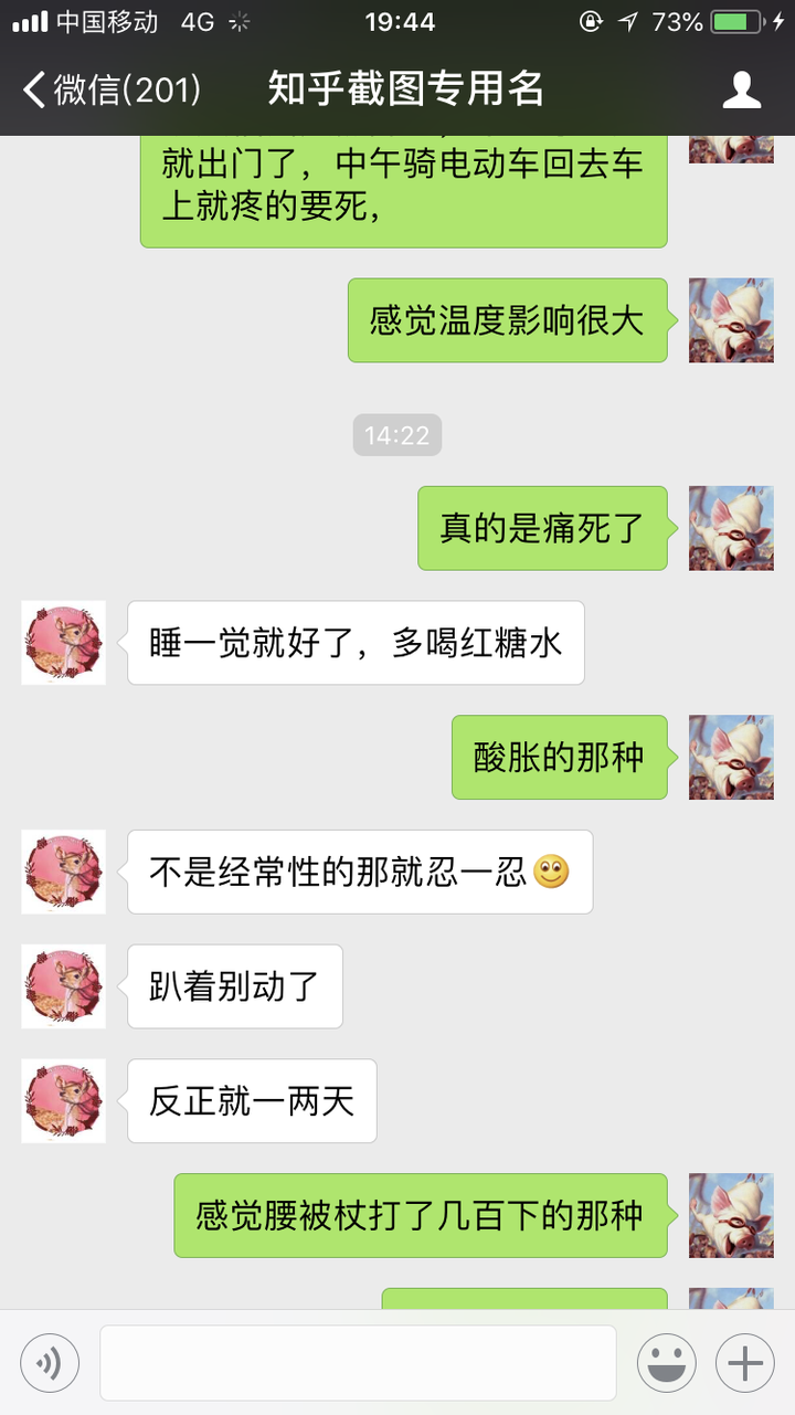 女生说姨妈痛那是怎样的一种感觉?