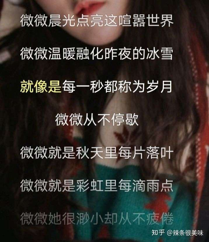 最近听到的《微微》傅如乔
