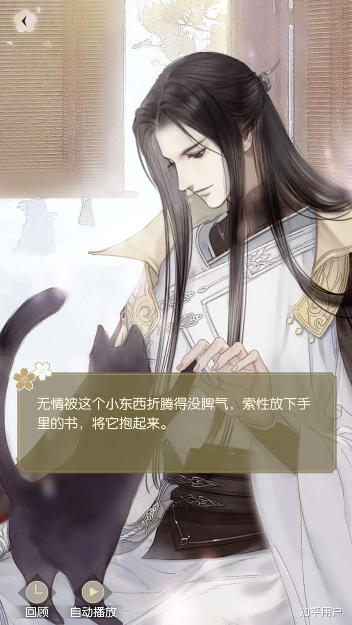 玩《遇见逆水寒》是一种什么样的体验?