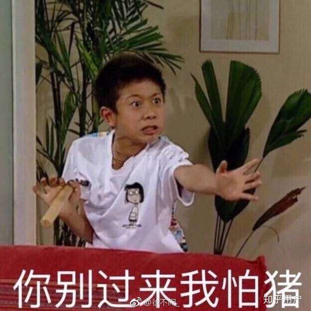 我现在,此刻,真的气到昏厥. 恶意满满的答案,恶意满满的问题.