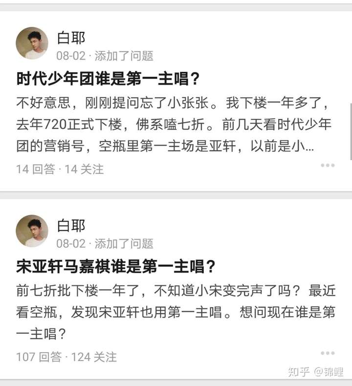 如何看待宋亚轩多个大粉在百人粉丝群里造谣六个队友?