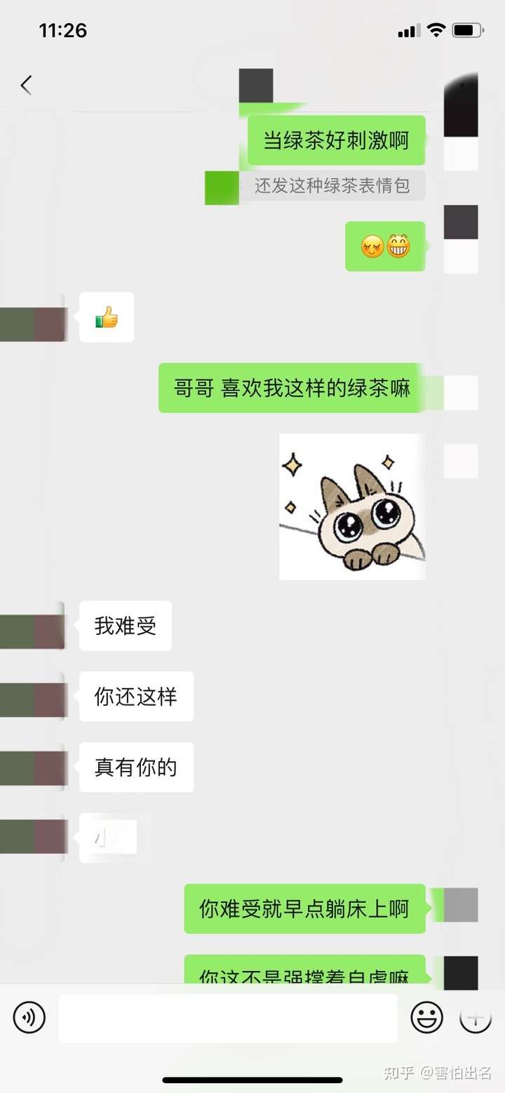 各位姐妹怎么委婉的教男朋友鉴别绿茶?