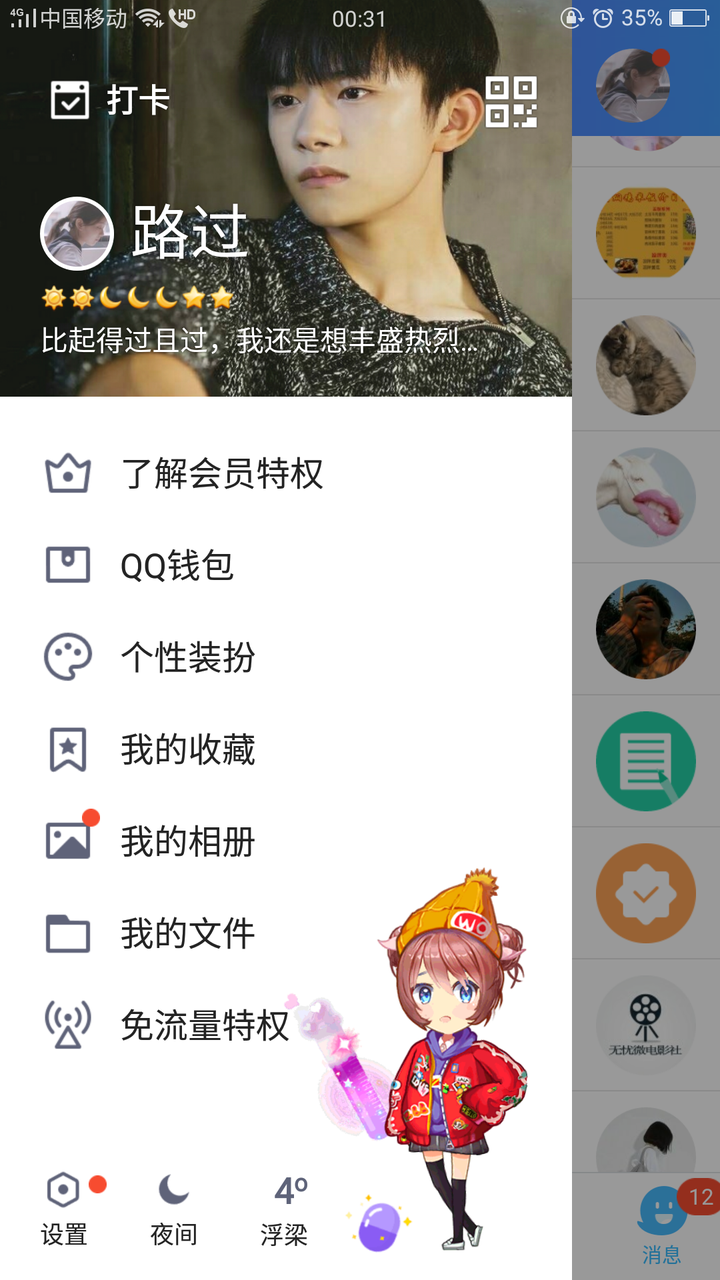你曾起过最沙雕的网名是什么?
