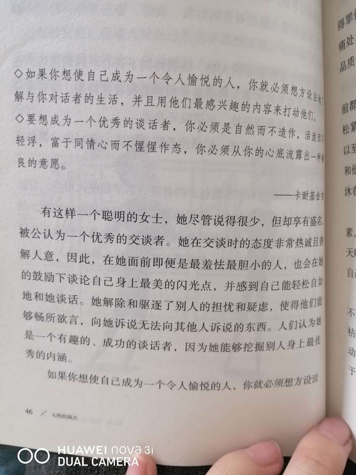 如何避免说多错多,做多错多的情况?