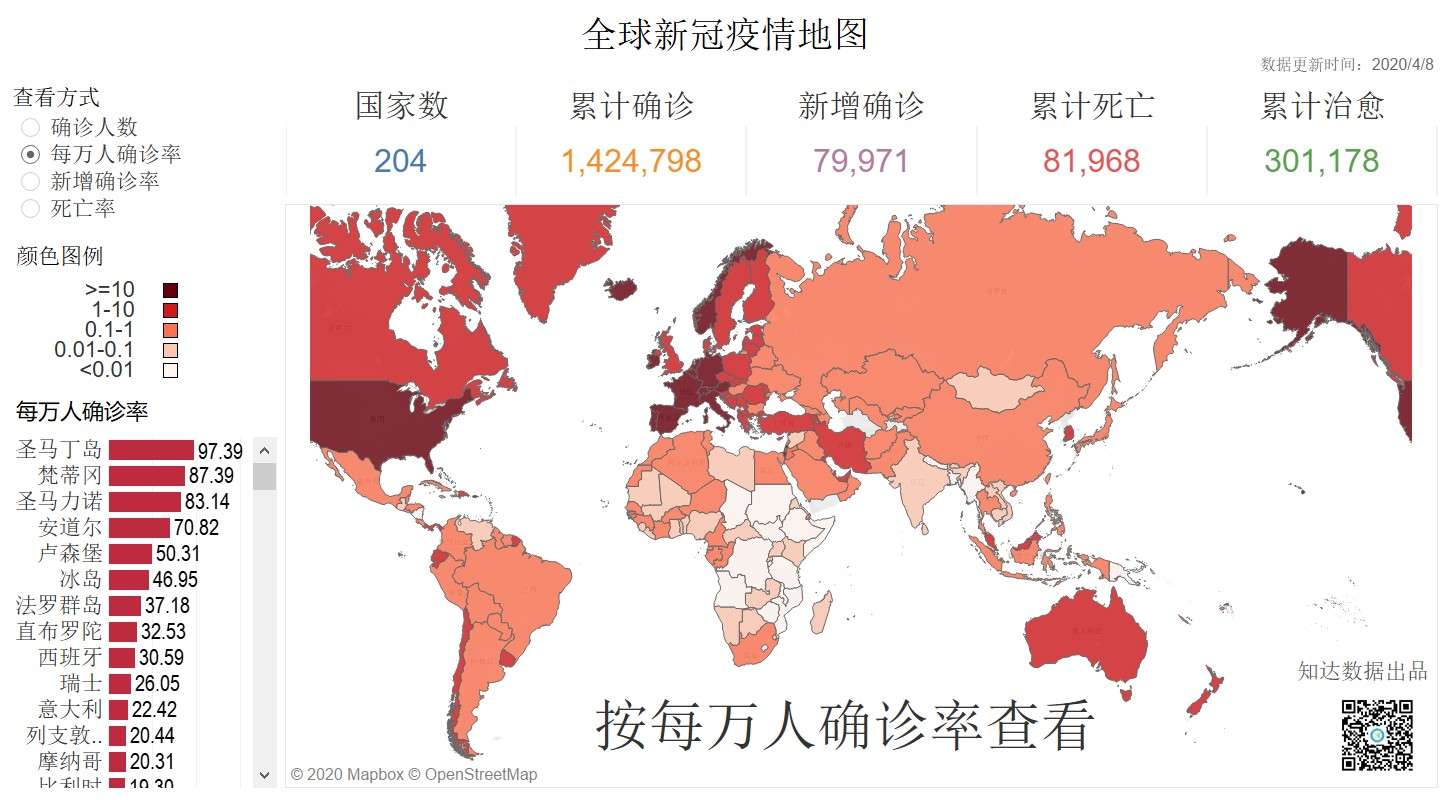 知达数据 的想法 全球新冠疫情地图-多角度分析每日更新 2 知乎