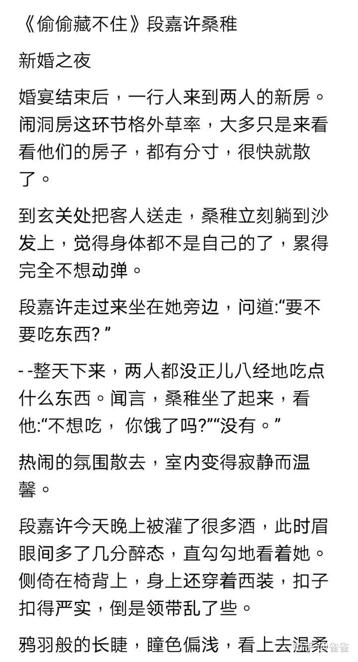 我爱死段嘉许这个男人了