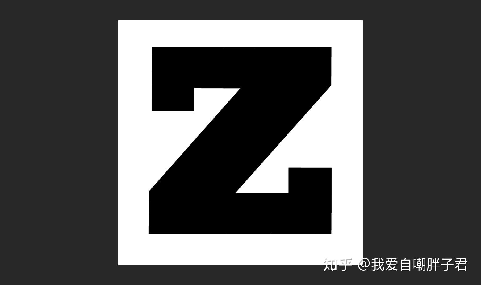 首先,你要有个字母z,那就创建文字,选一个自己喜欢的字体.