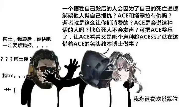 如何评价《明日方舟》玩家间关于塔露拉是否应该上岛的争论?