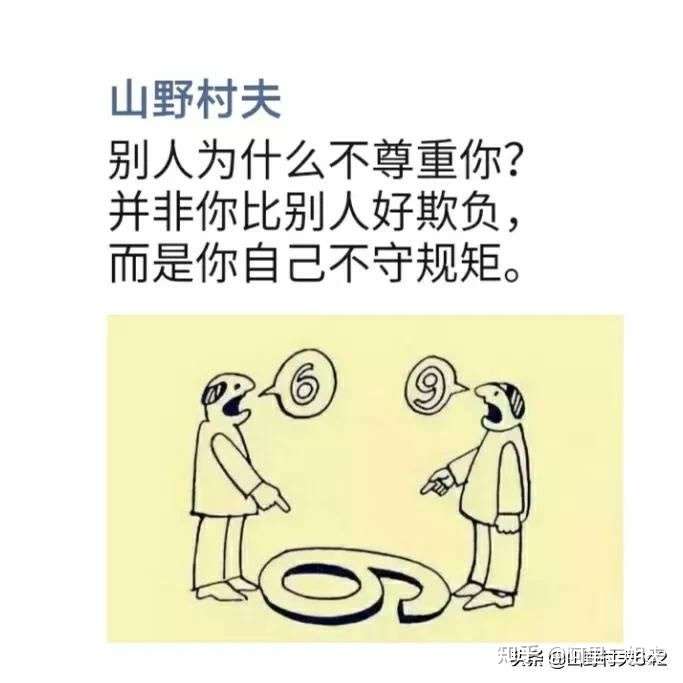 为什么农村人喜欢嘲笑别人?