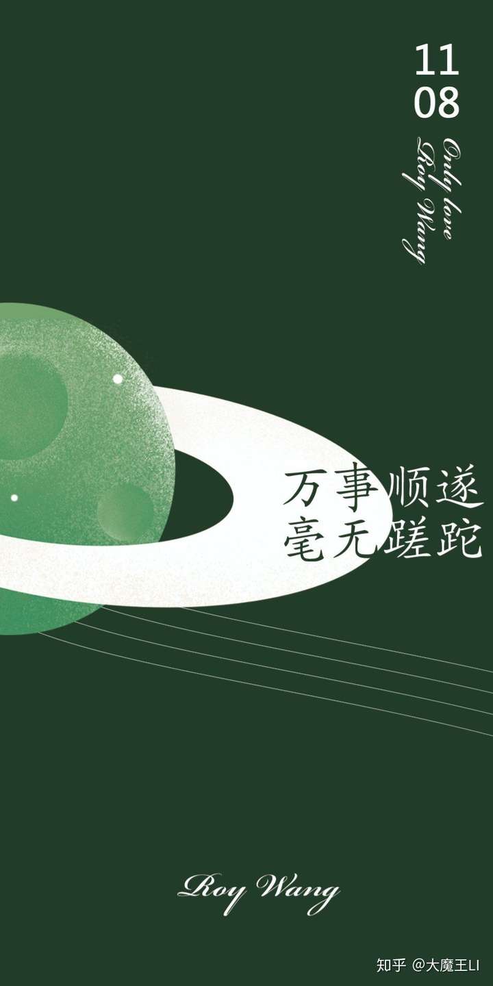 万事顺遂,毫无蹉跎