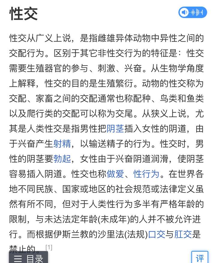 广义的性交包括动物的交配行为 狭义的性交特指人类的生殖行为