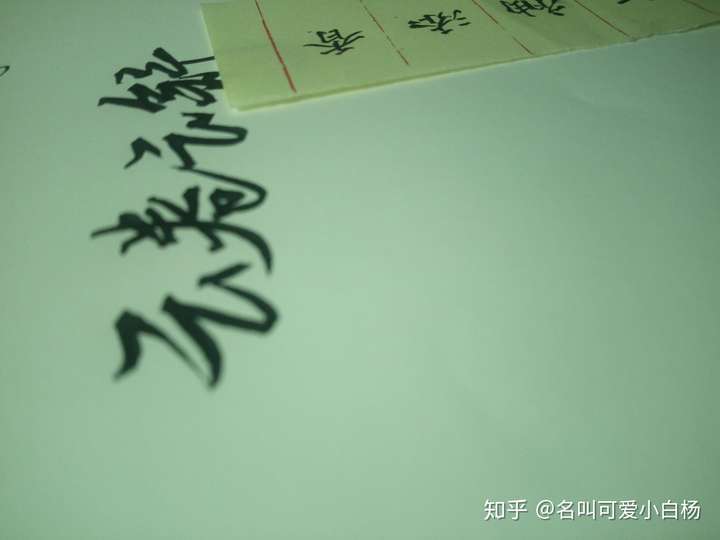 这个吧,是写在这个本子上的(都没有滤镜)