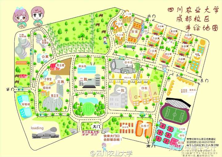 四川农业大学的校园环境如何