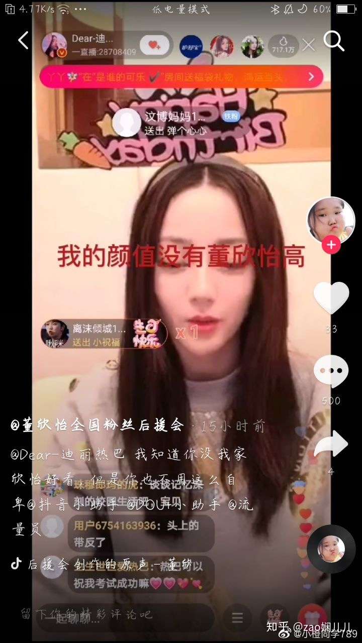 感觉,她这样的辱骂,嘲讽和恶搞,我真的受不了,如果董欣怡真的这么强大