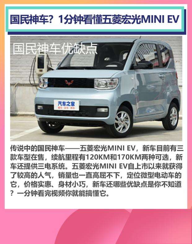 五菱宏光miniev多神小鹏汽车p7杠汉ev