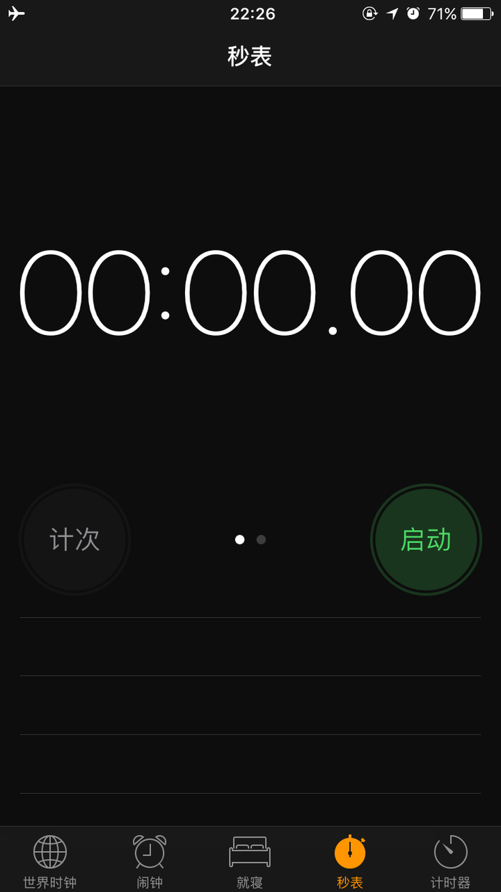 iphone 6s/6/5s 近期是否集中出现了电量未耗尽就自动