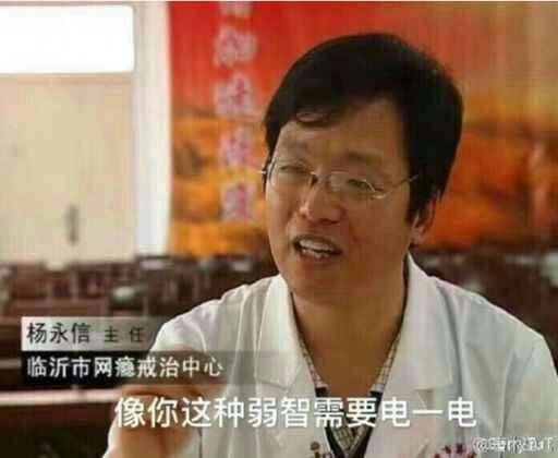 各位有没有杨永信的表情包?