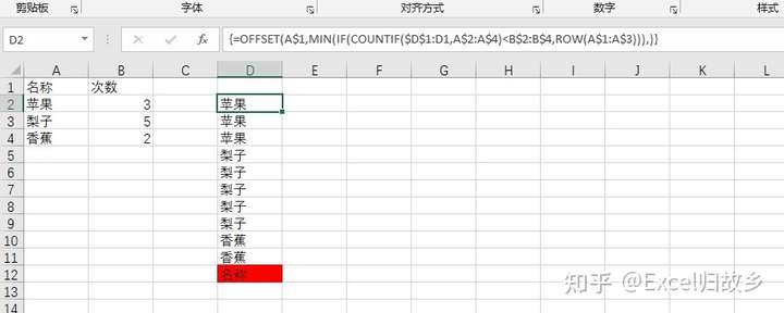 excel表格中怎么样才能把这两行合成一行?