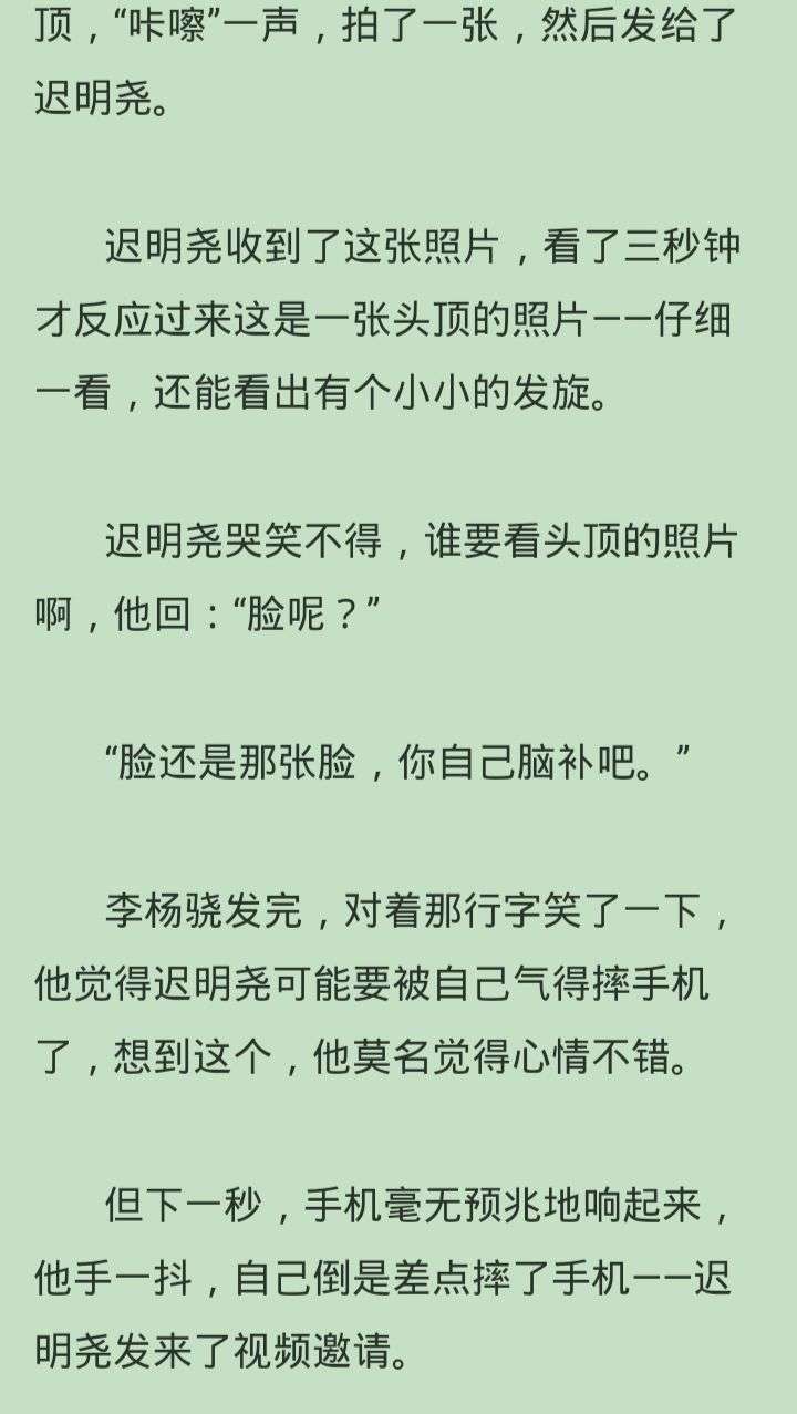 《追尾》by潭石 高干总裁金