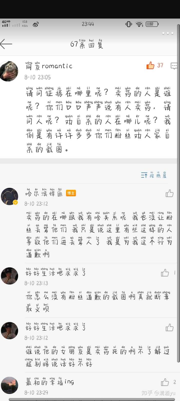 如何看待快手网红陈泽粉丝网暴抑郁症患者的行为