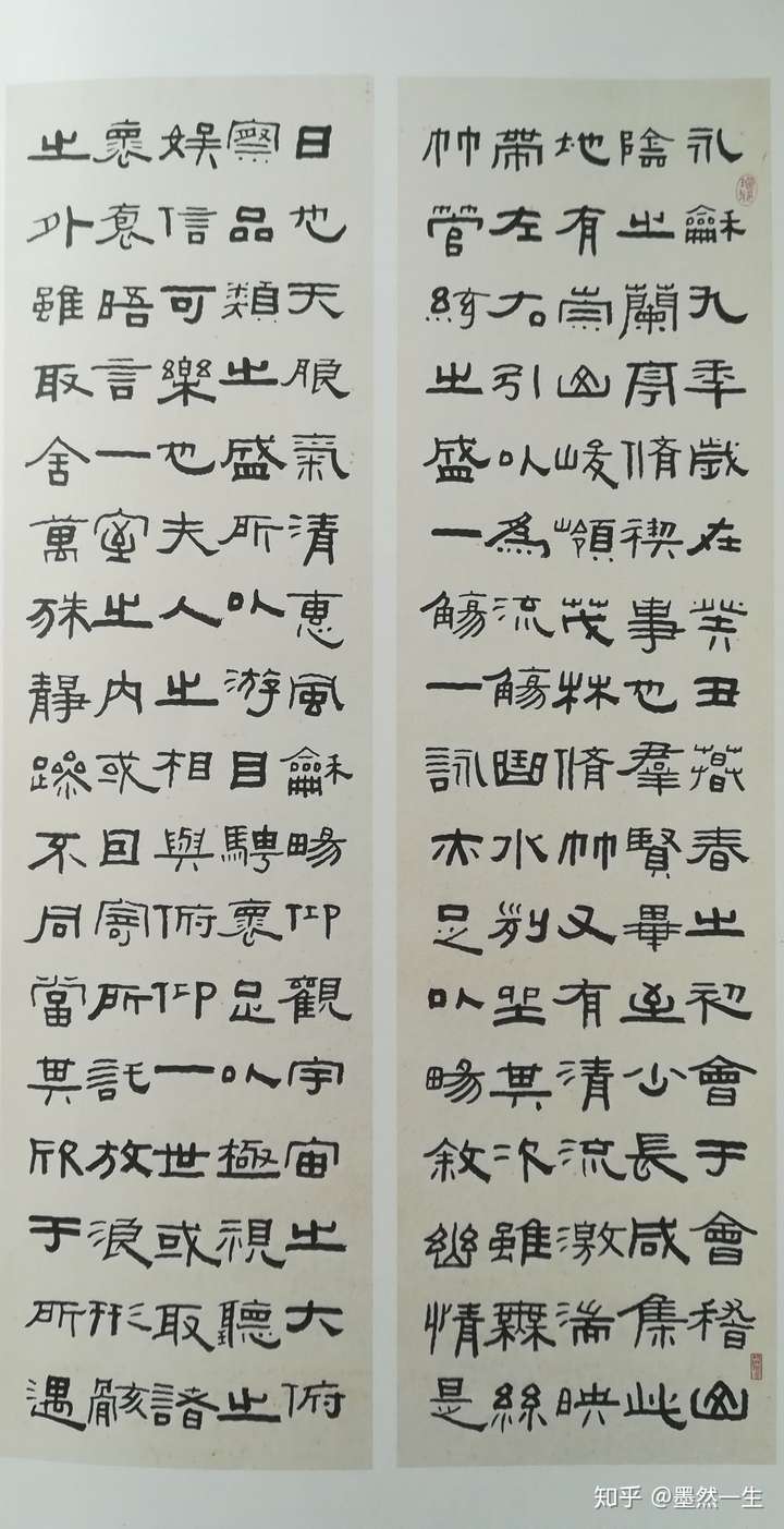 隶书兰亭序值得一看