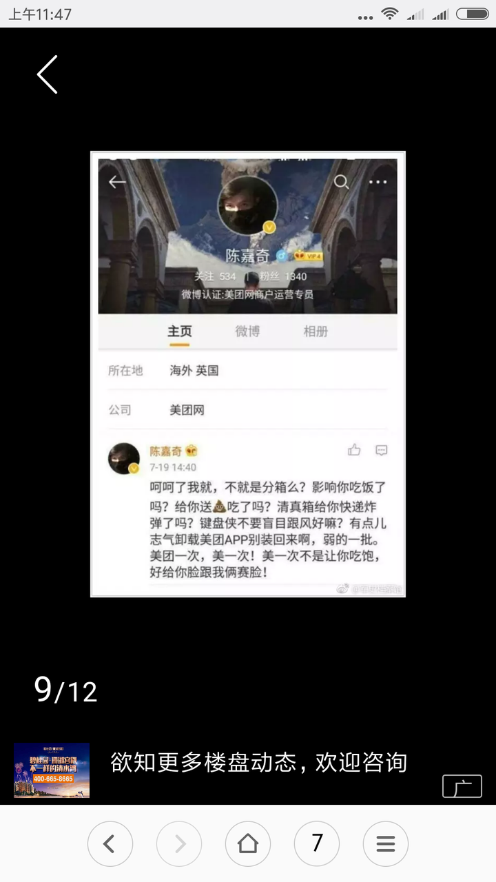 美团外卖上有没有什么搞笑的评价?