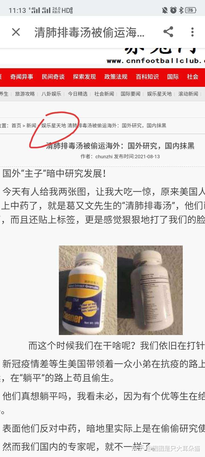 如何看待美国人竟然生产清肺排毒汤成药?