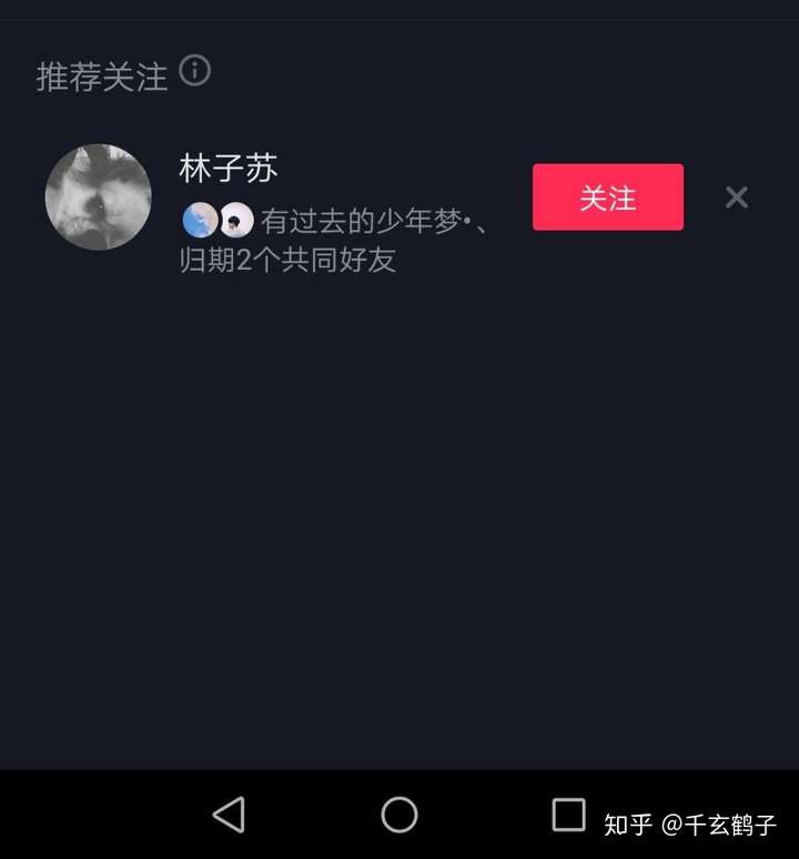 我想问抖音上,对方通过粉丝通知页关注你是什么意思?