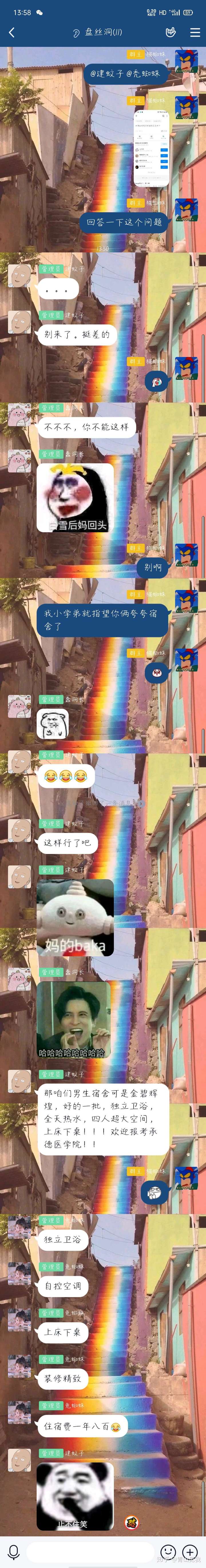承德医学院男生宿舍怎么样?