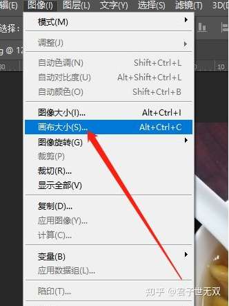 ps调整画布大小快捷键,ps画布怎么修改大小?