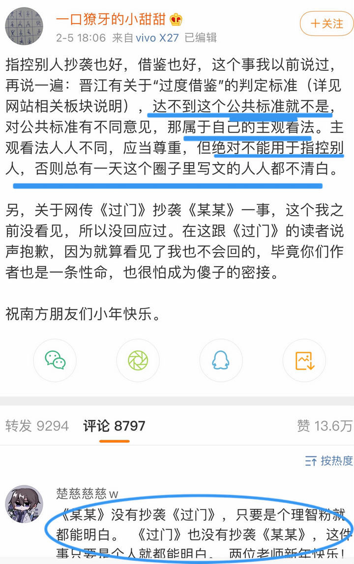 如何看待微博上木苏里《某某》抄袭priest的《过门?