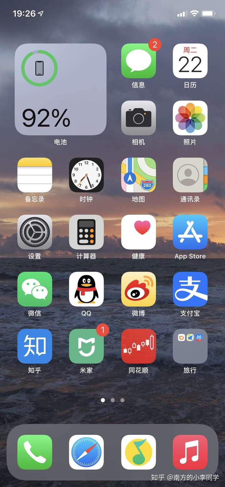 ios14的图标间距比13还扩大了些