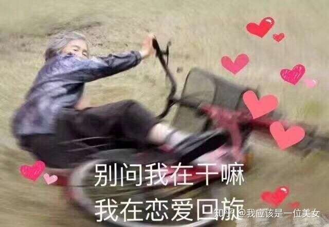 沙雕的女生一定不会被男孩子喜欢吗?