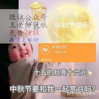 中秋国庆表情包十五的月亮十六元