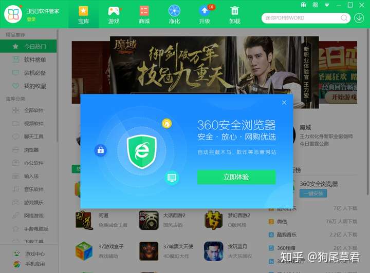 360seo怎么操作 知乎