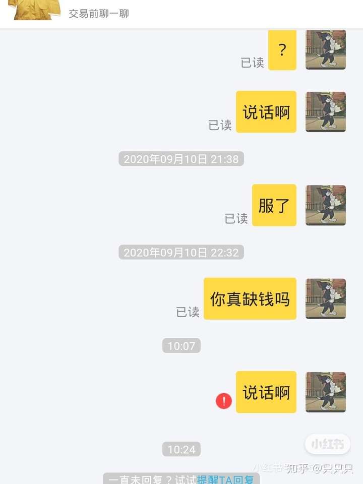 闲鱼倒卖别人东西
