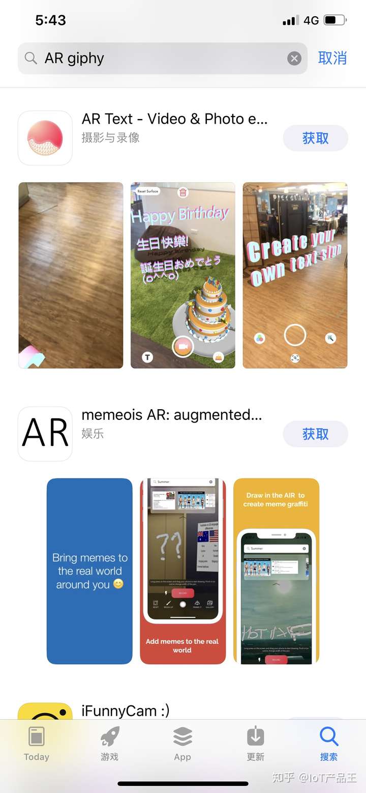 苹果手机ios11以上版本,苹果商店搜索下载ar app