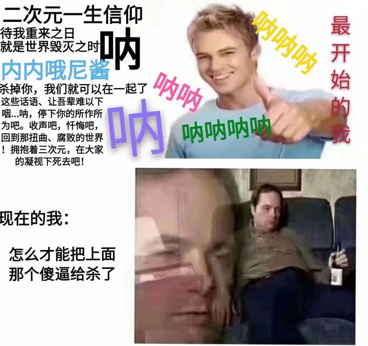 为什么最近bilibili上人都开始是有呐呐的句式?