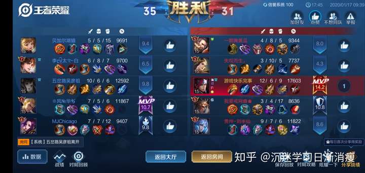 你们的王者荣耀id都叫什么?