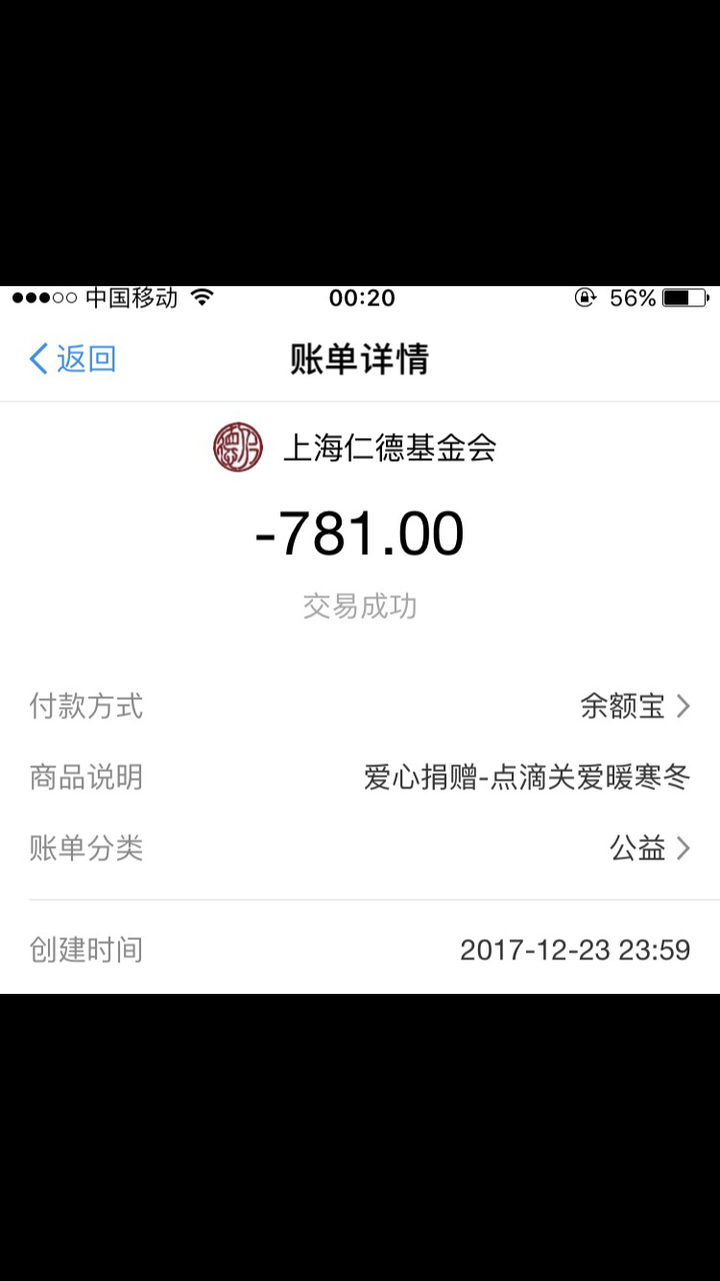 蚂蚁庄园不小心手滑捐款700多,还能要回来吗?