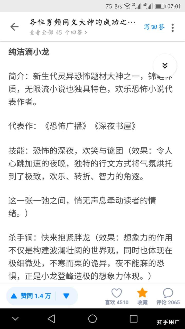 最近看了纯洁滴小龙的小说,很佩服他文章营造的那种氛围和反转,想问问